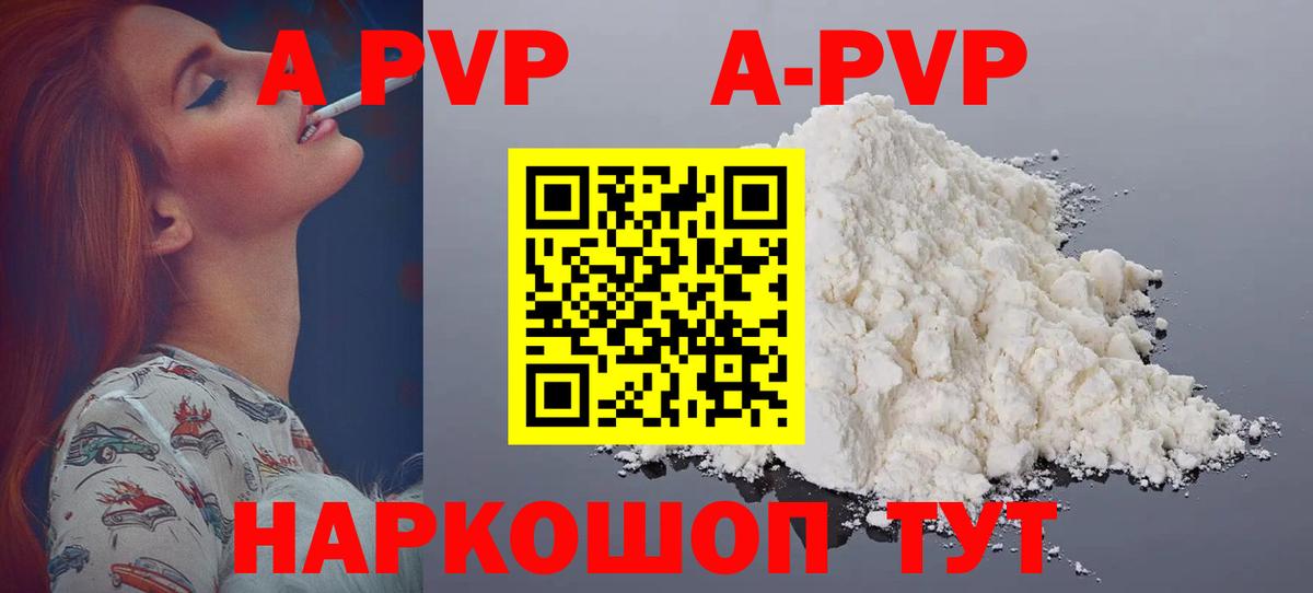 APVP кристаллы  Alpha PVP  купить наркотики цена  Фрязино  Вход с VPN  APVP Crystall  Alpha-PVP VHQ 