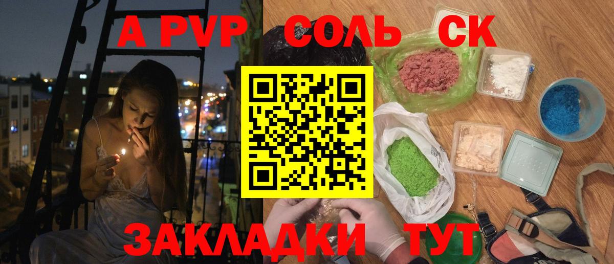 APVP мука Фрязино