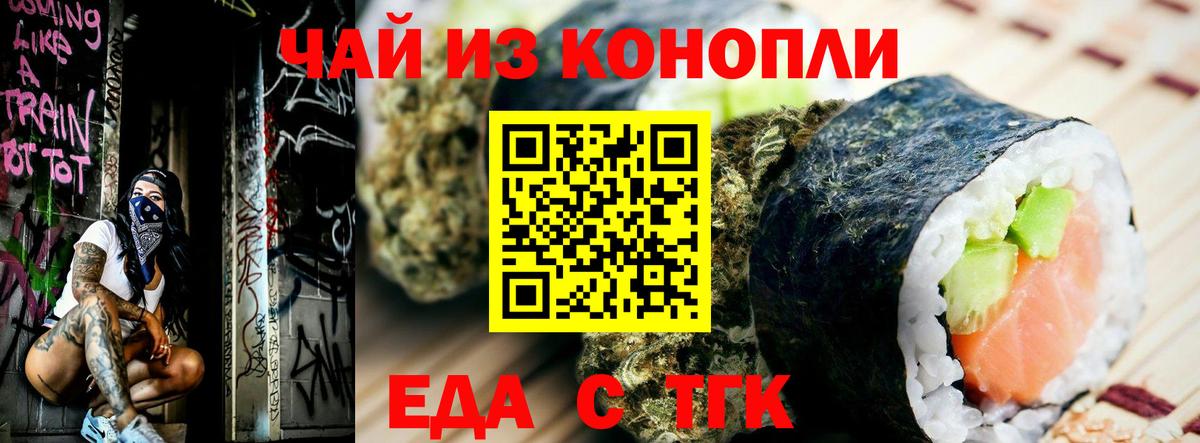 Фрязино  Cannafood марихуана  Вход с VPN 
