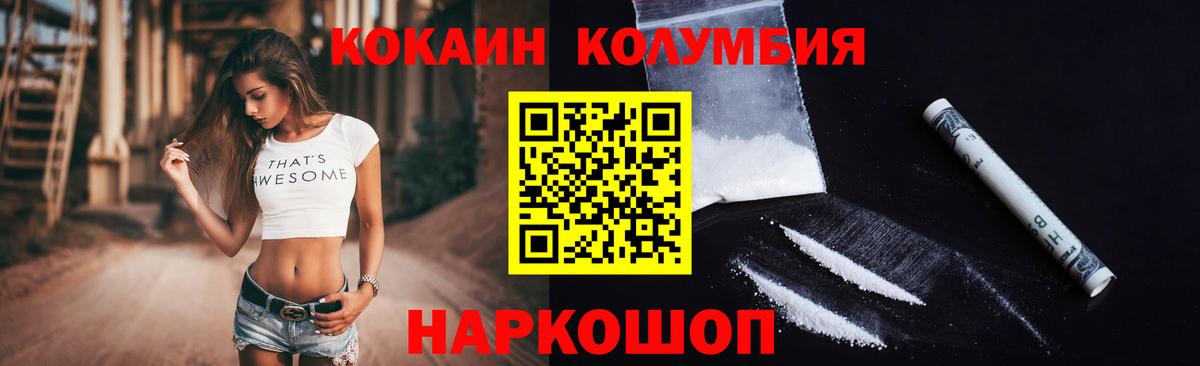 КОКАИН Эквадор  COCAIN Эквадор  Фрязино  Вход с VPN 