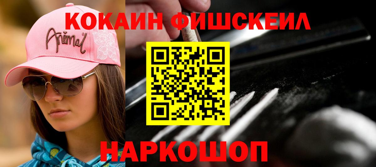 Кокаин Эквадор Фрязино