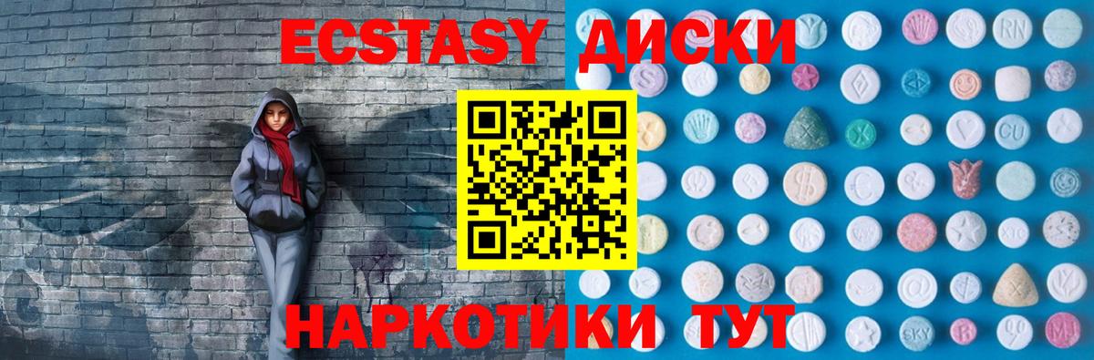 Ecstasy Дубай Фрязино