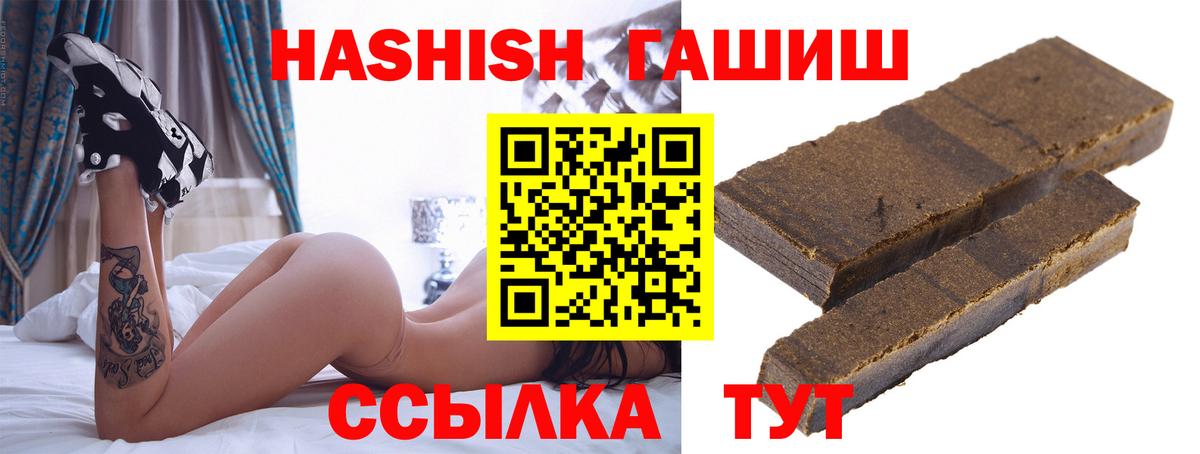 Гашиш Premium  Вход с VPN  Фрязино 