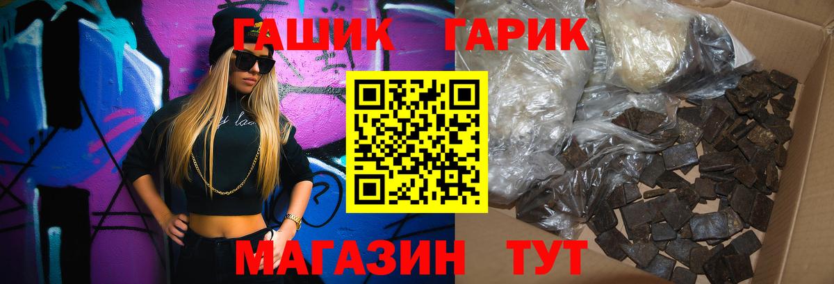 ГАШИШ Изолятор Фрязино
