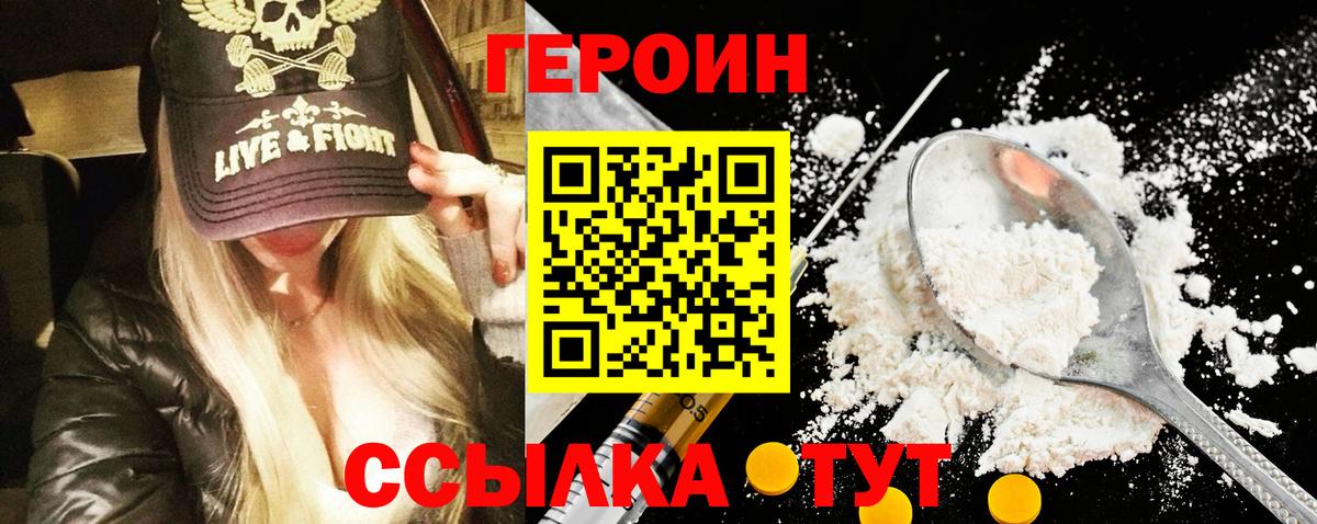Фрязино  Героин  Вход с VPN  ГЕРОИН VHQ 