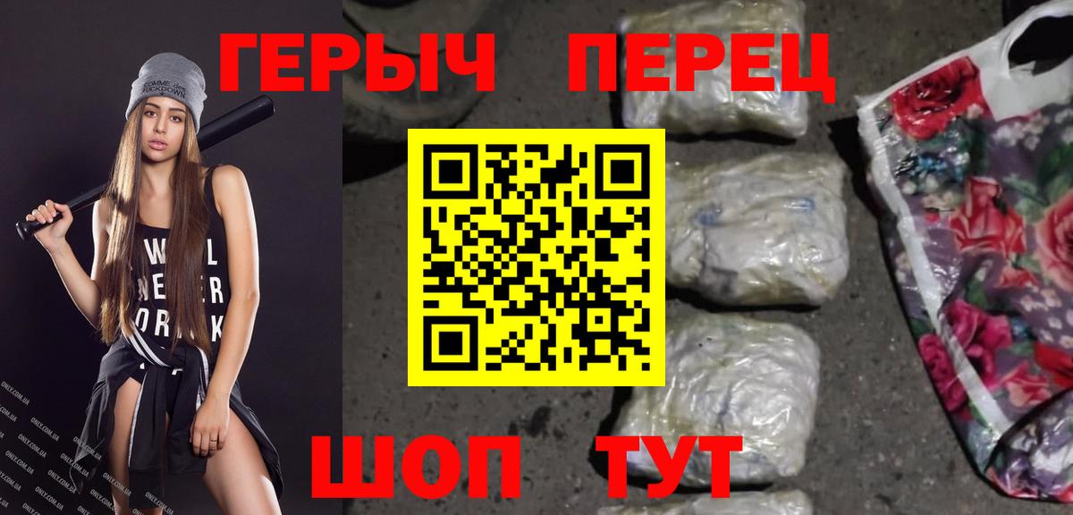 Героин герыч Фрязино