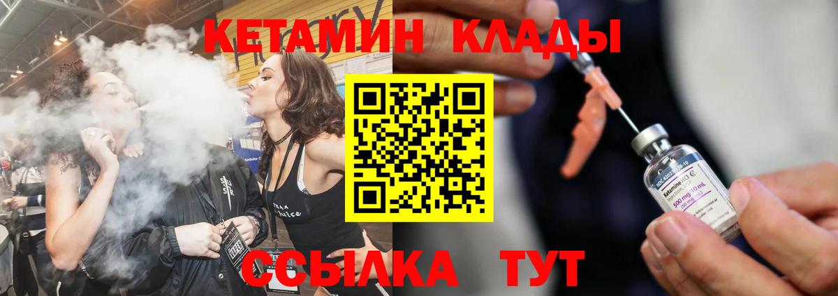 Кетамин VHQ  Вход с VPN  Кетамин ketamine  Фрязино 