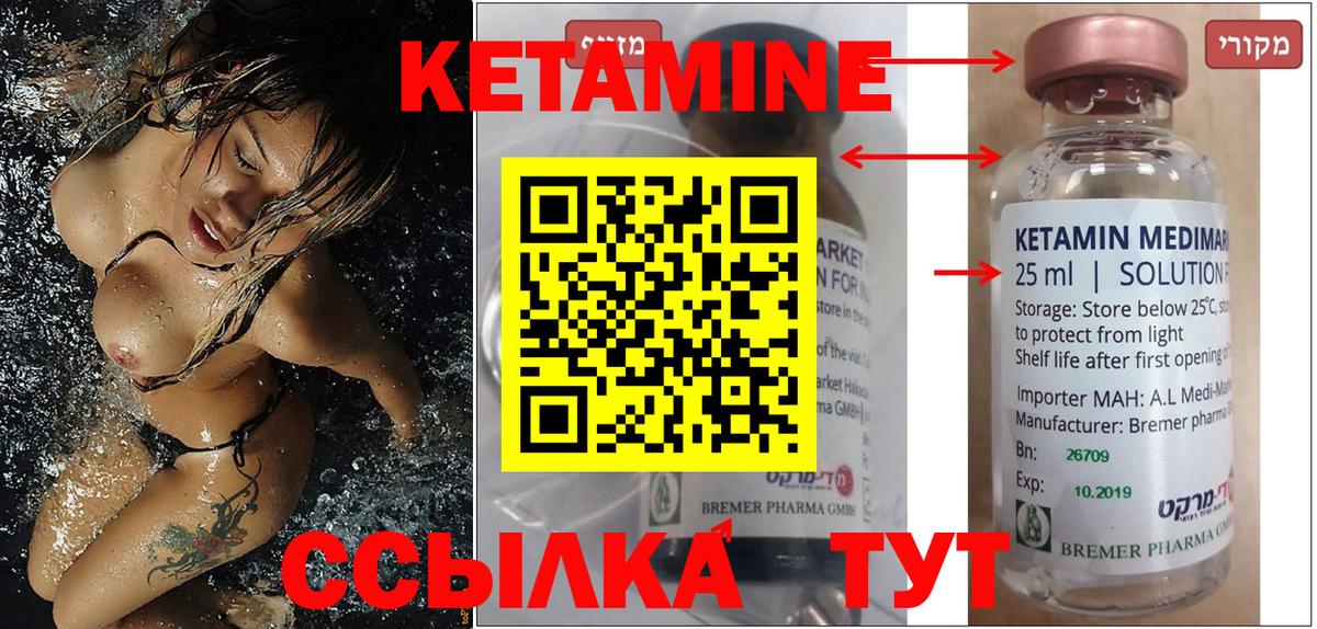 КЕТАМИН ketamine Фрязино