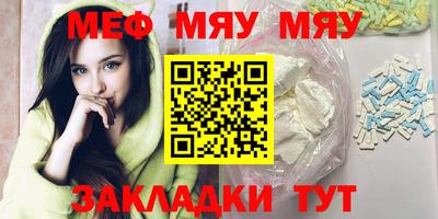 мяу мяу мука Туймазы