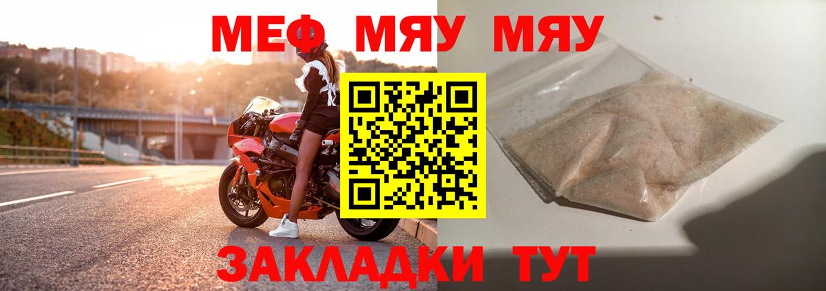 Фрязино  МЯУ-МЯУ  Меф mephedrone  Вход с VPN  Меф mephedrone 