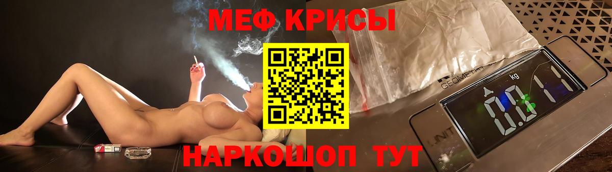Меф мяу мяу мука Фрязино