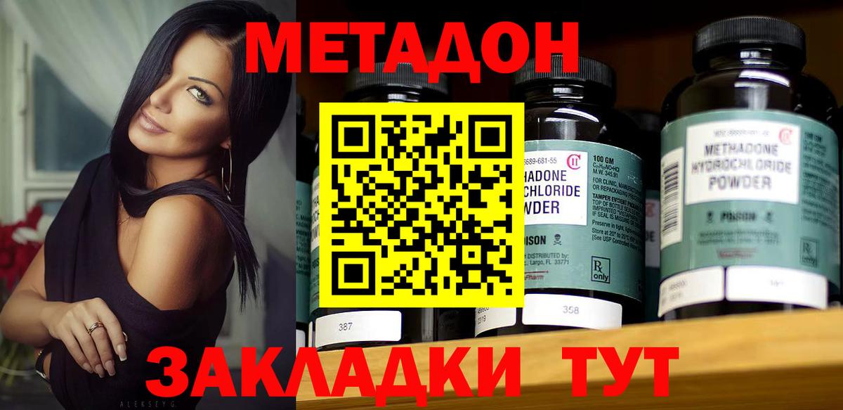 Метадон мёд Фрязино