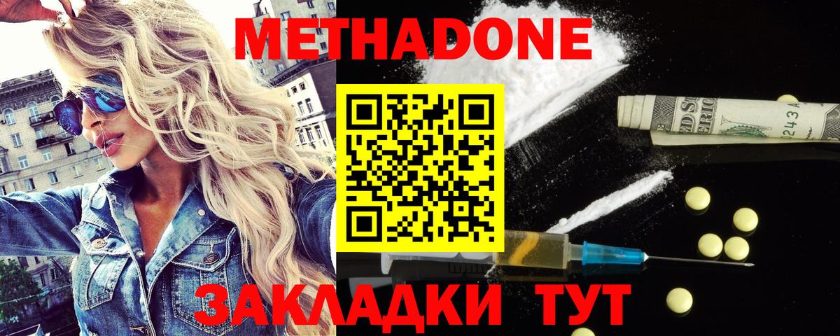 Фрязино  Метадон белоснежный  Вход с VPN  blacksprut маркетплейс  Метадон VHQ 